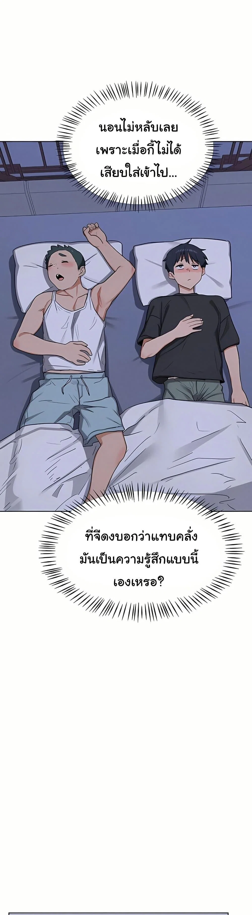 แผนแลกเปลี่ยน MILF ตอนที่ 55 หน้า 31 - โดจินแปลไทย