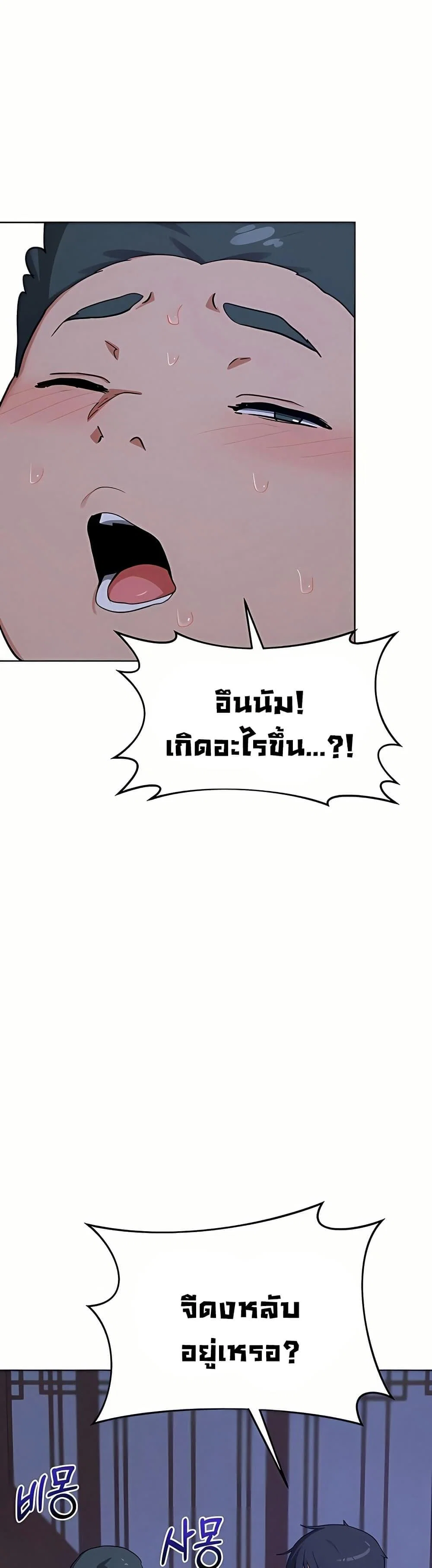 แผนแลกเปลี่ยน MILF ตอนที่ 55 หน้า 34 - โดจินแปลไทย