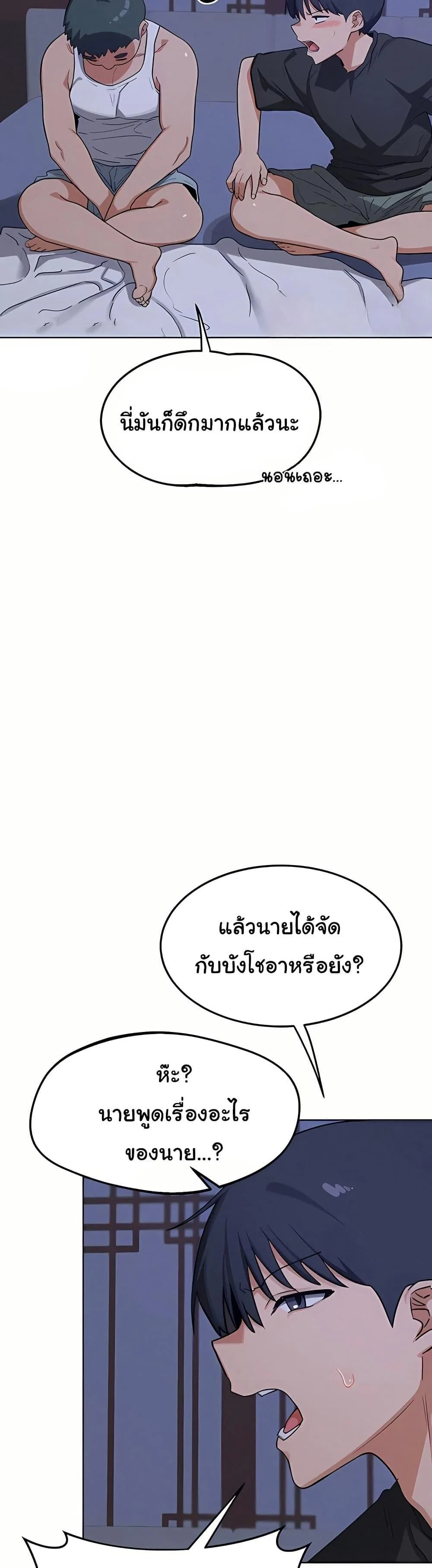 แผนแลกเปลี่ยน MILF ตอนที่ 55 หน้า 35 - โดจินแปลไทย