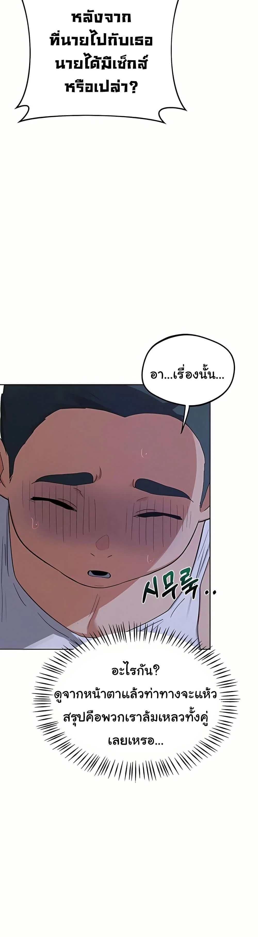 แผนแลกเปลี่ยน MILF ตอนที่ 55 หน้า 36 - โดจินแปลไทย