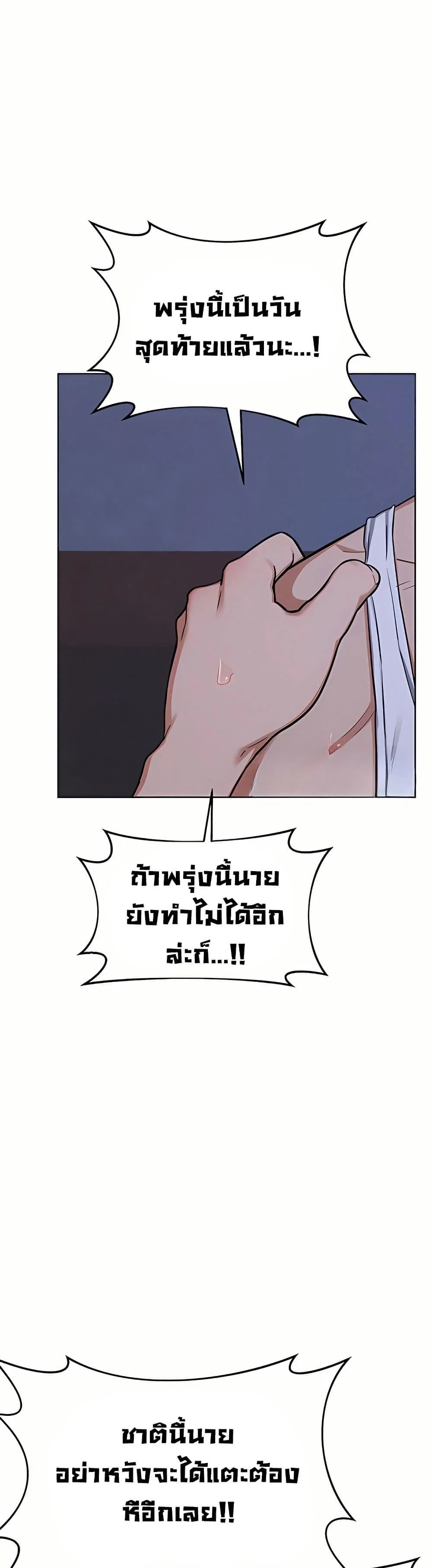 แผนแลกเปลี่ยน MILF ตอนที่ 55 หน้า 37 - โดจินแปลไทย