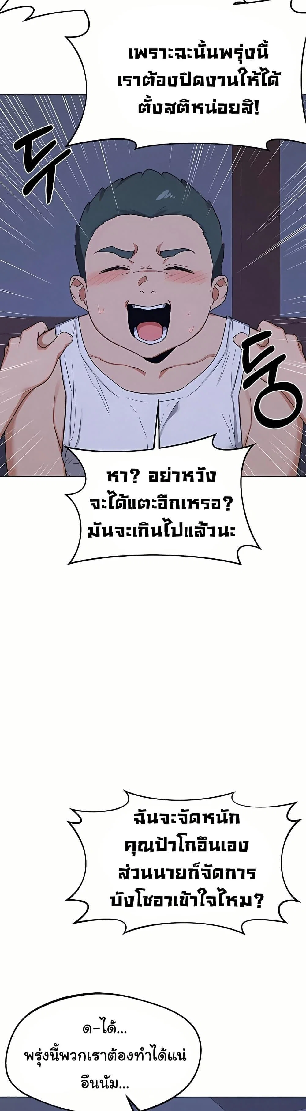 แผนแลกเปลี่ยน MILF ตอนที่ 55 หน้า 38 - โดจินแปลไทย