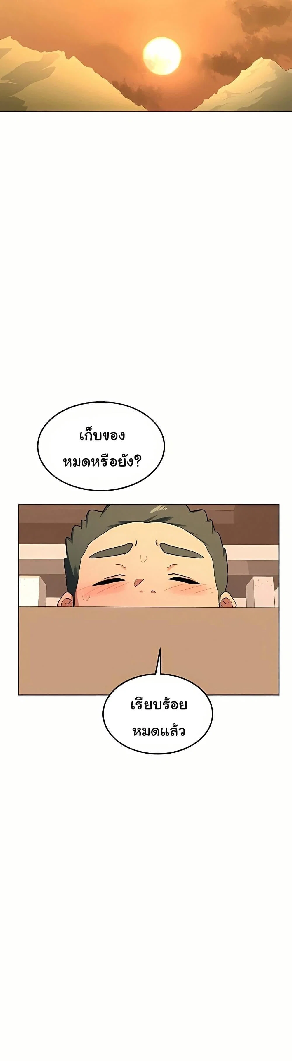 แผนแลกเปลี่ยน MILF ตอนที่ 55 หน้า 41 - โดจินแปลไทย
