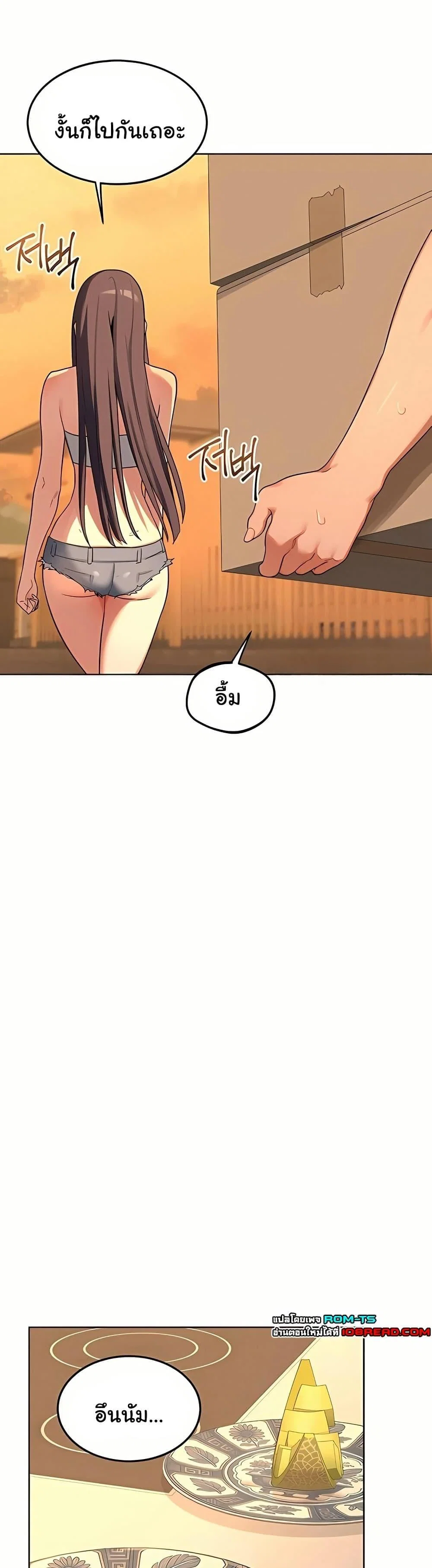 แผนแลกเปลี่ยน MILF ตอนที่ 55 หน้า 42 - โดจินแปลไทย