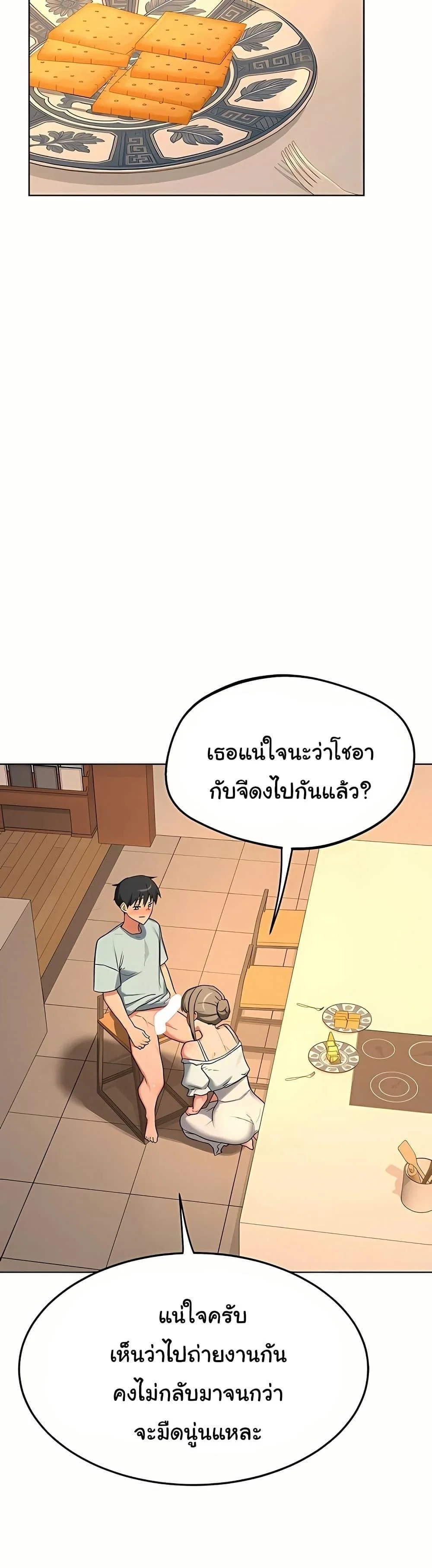 แผนแลกเปลี่ยน MILF ตอนที่ 55 หน้า 43 - โดจินแปลไทย