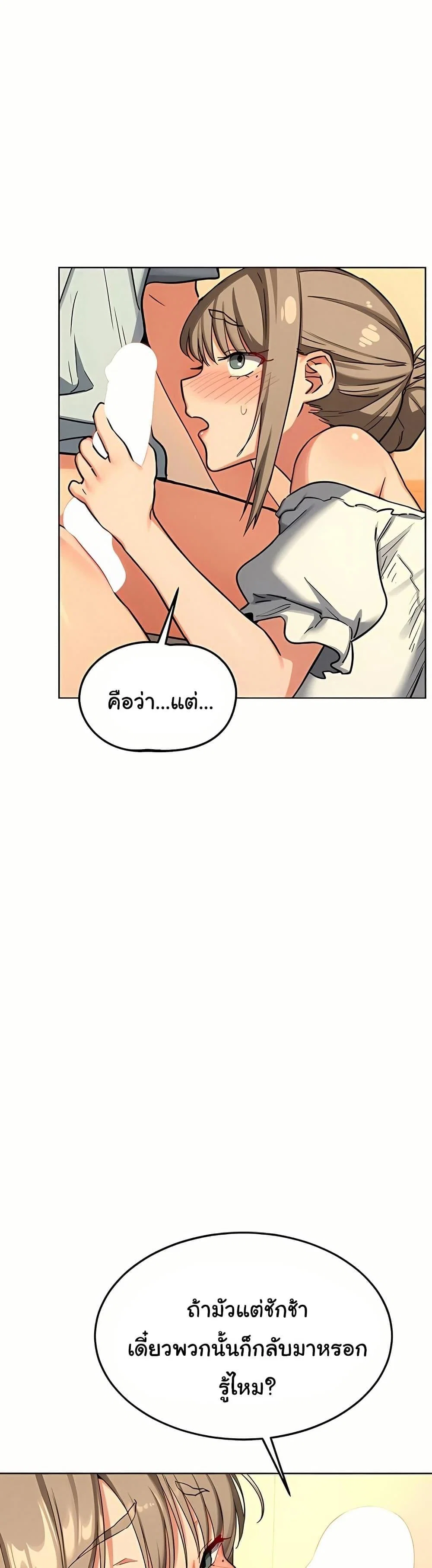 แผนแลกเปลี่ยน MILF ตอนที่ 55 หน้า 45 - โดจินแปลไทย