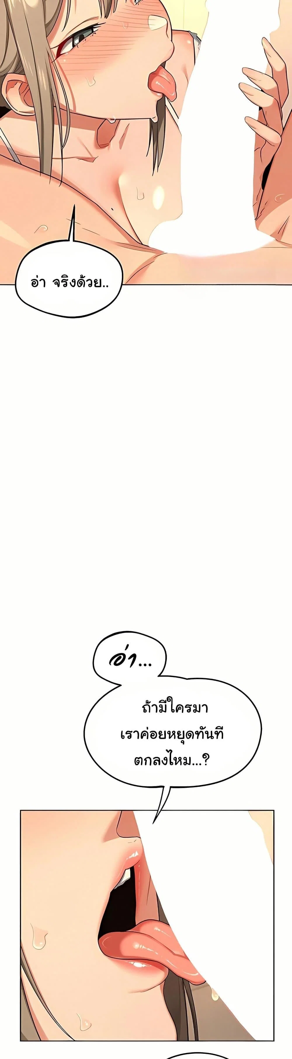 แผนแลกเปลี่ยน MILF ตอนที่ 55 หน้า 46 - โดจินแปลไทย
