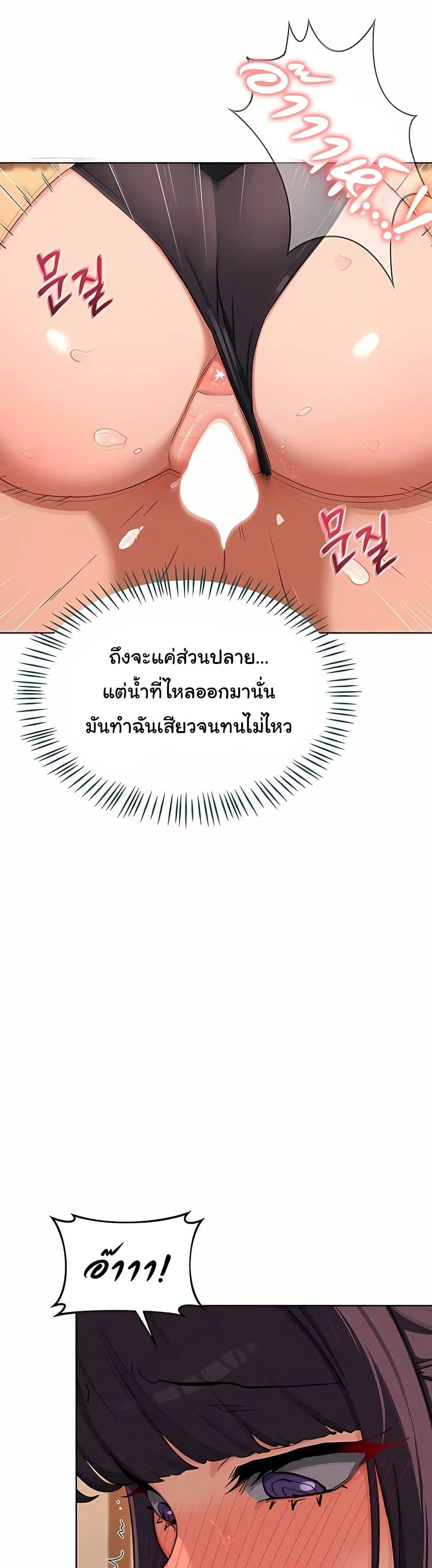 แผนแลกเปลี่ยน MILF ตอนที่ 55 หน้า 6 - โดจินแปลไทย