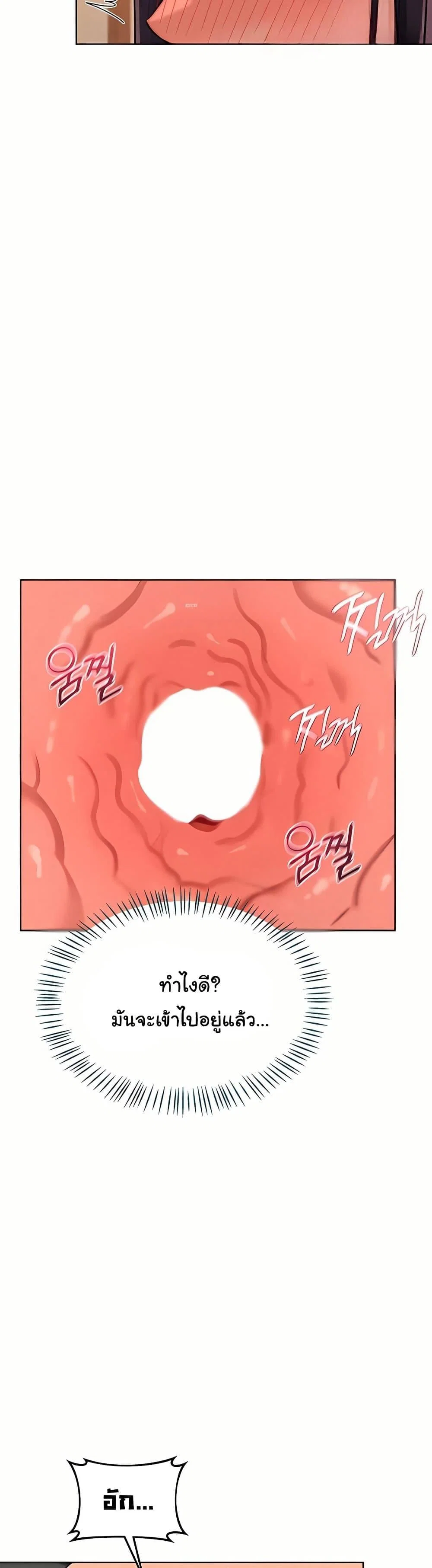 แผนแลกเปลี่ยน MILF ตอนที่ 55 หน้า 7 - โดจินแปลไทย