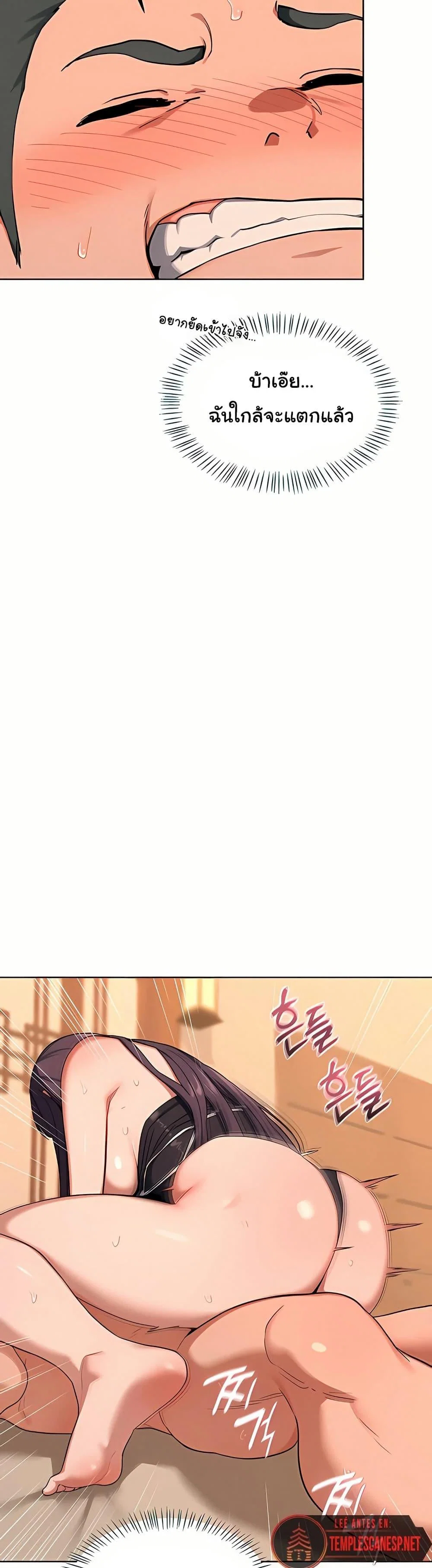 แผนแลกเปลี่ยน MILF ตอนที่ 55 หน้า 8 - โดจินแปลไทย