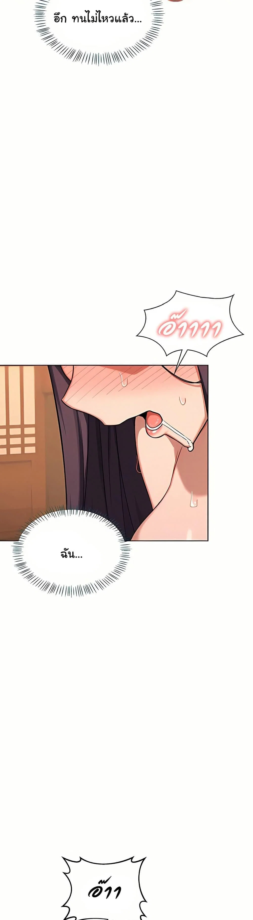 แผนแลกเปลี่ยน MILF ตอนที่ 55 หน้า 9 - โดจินแปลไทย