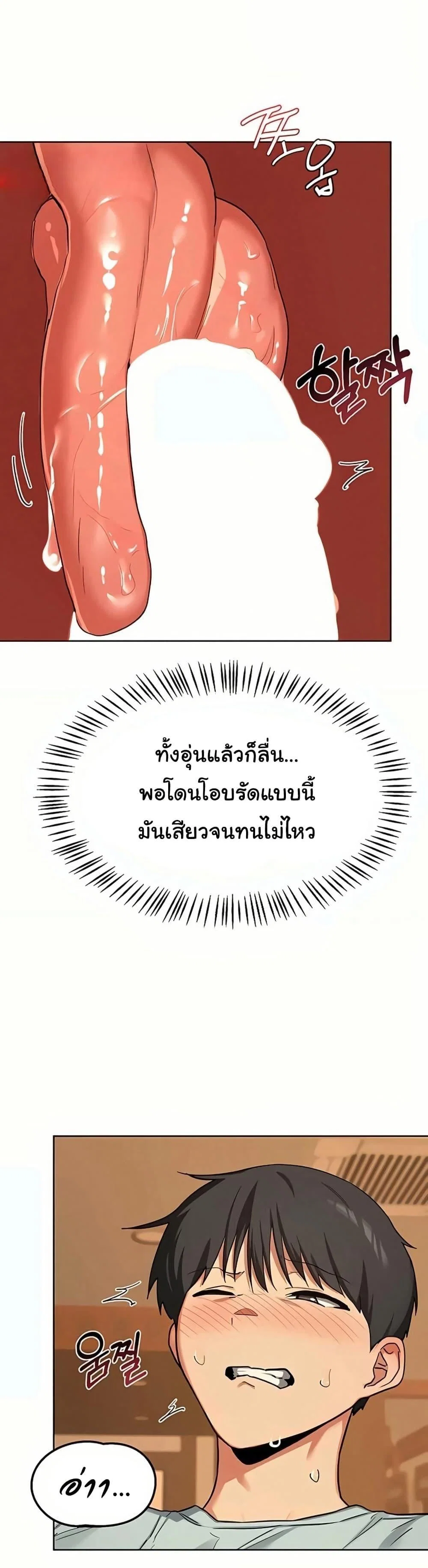 แผนแลกเปลี่ยน MILF ตอนที่ 56 หน้า 10 - โดจินแปลไทย
