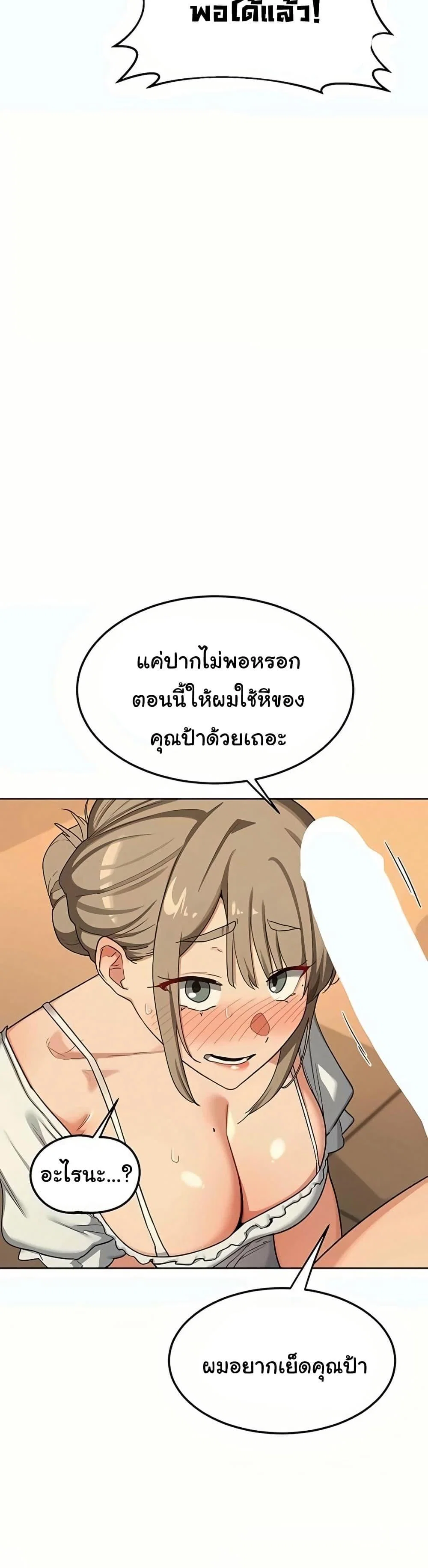 แผนแลกเปลี่ยน MILF ตอนที่ 56 หน้า 14 - โดจินแปลไทย