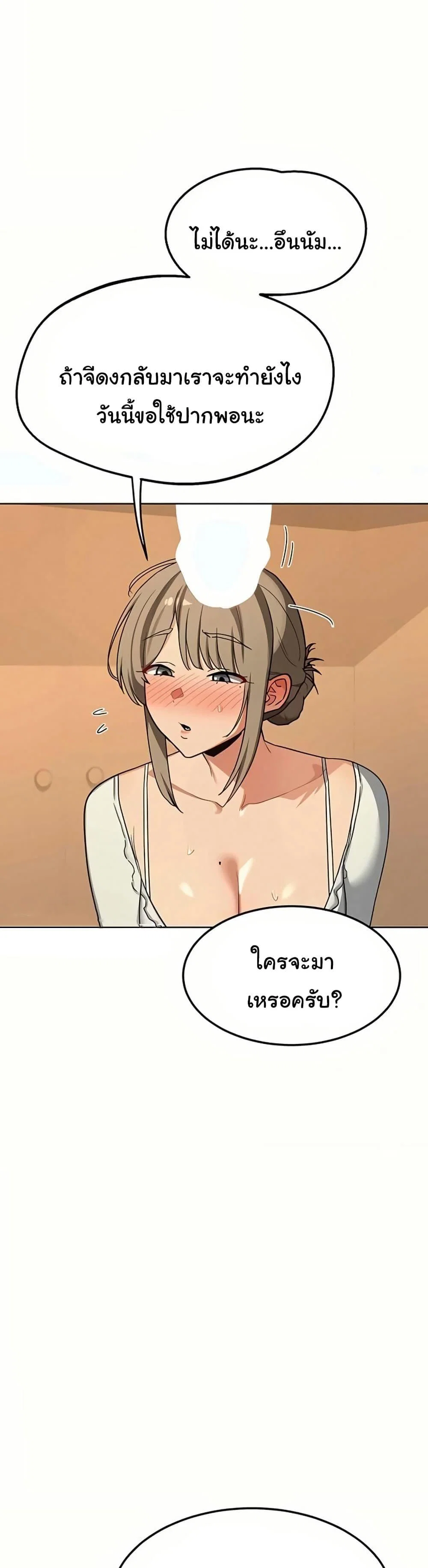 แผนแลกเปลี่ยน MILF ตอนที่ 56 หน้า 15 - โดจินแปลไทย