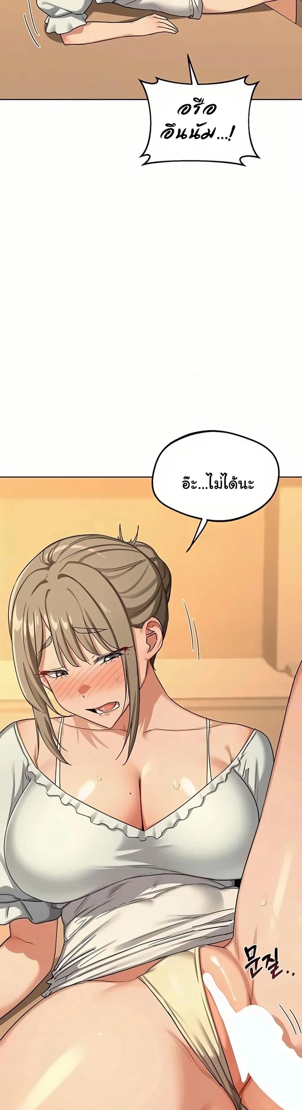 แผนแลกเปลี่ยน MILF ตอนที่ 56 หน้า 17 - โดจินแปลไทย