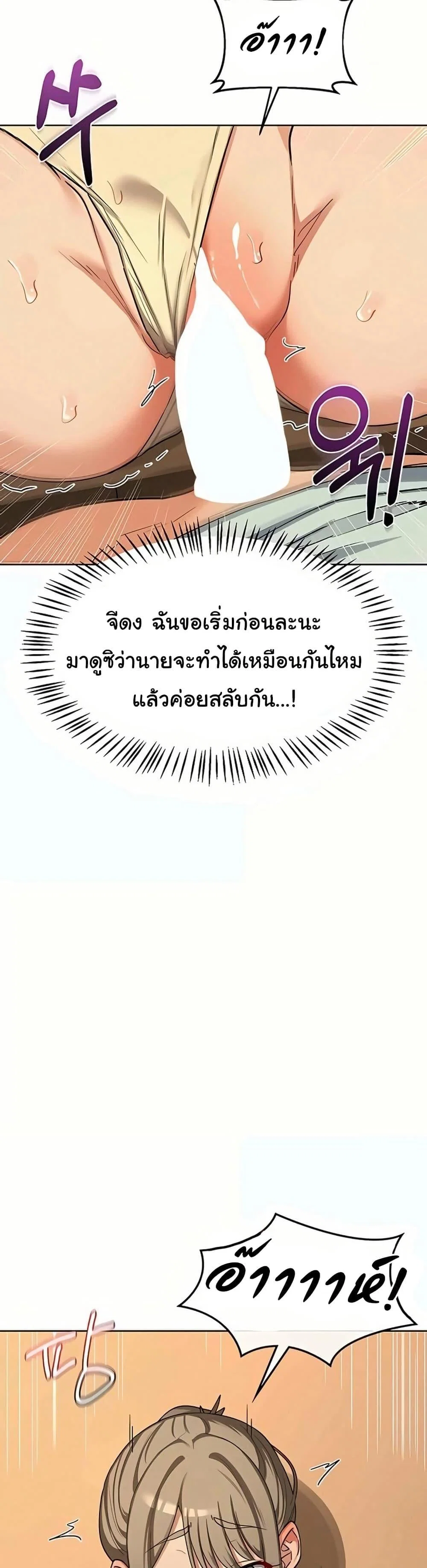 แผนแลกเปลี่ยน MILF ตอนที่ 56 หน้า 20 - โดจินแปลไทย