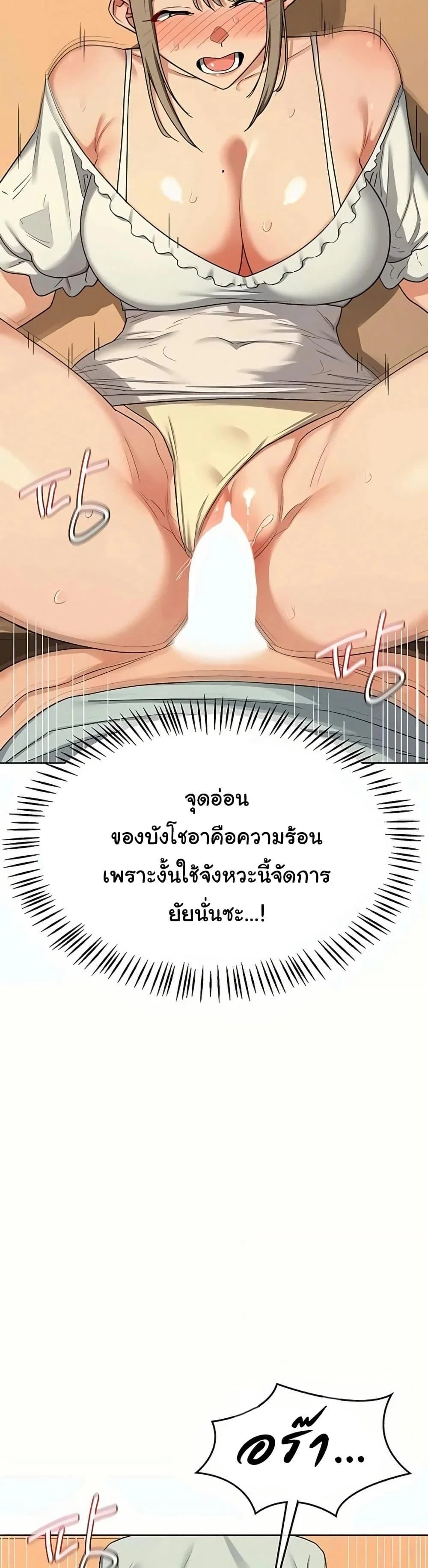 แผนแลกเปลี่ยน MILF ตอนที่ 56 หน้า 21 - โดจินแปลไทย