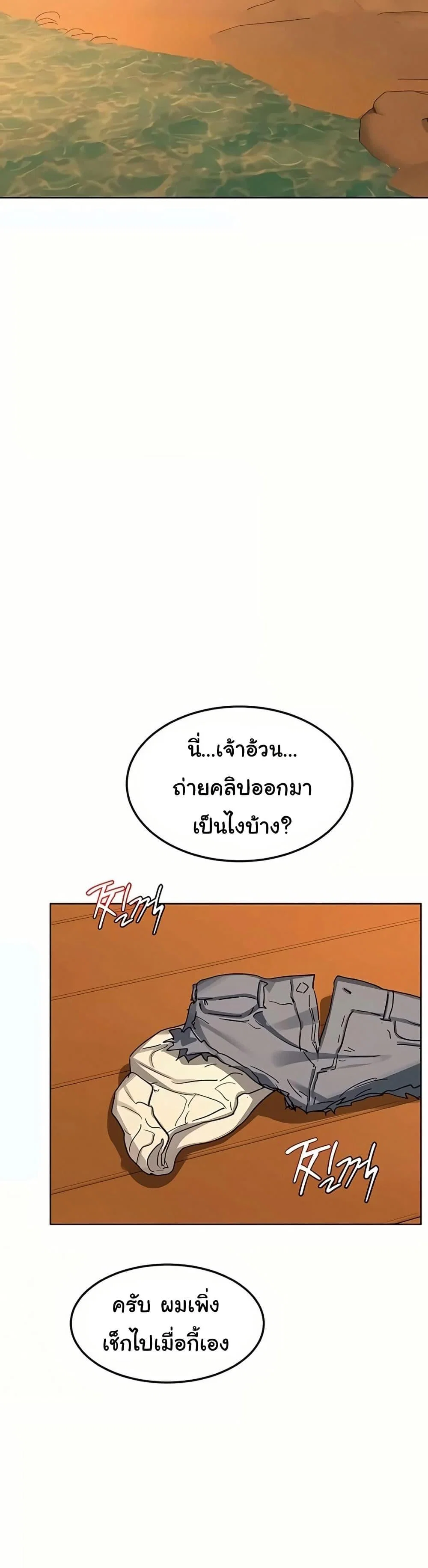 แผนแลกเปลี่ยน MILF ตอนที่ 56 หน้า 23 - โดจินแปลไทย