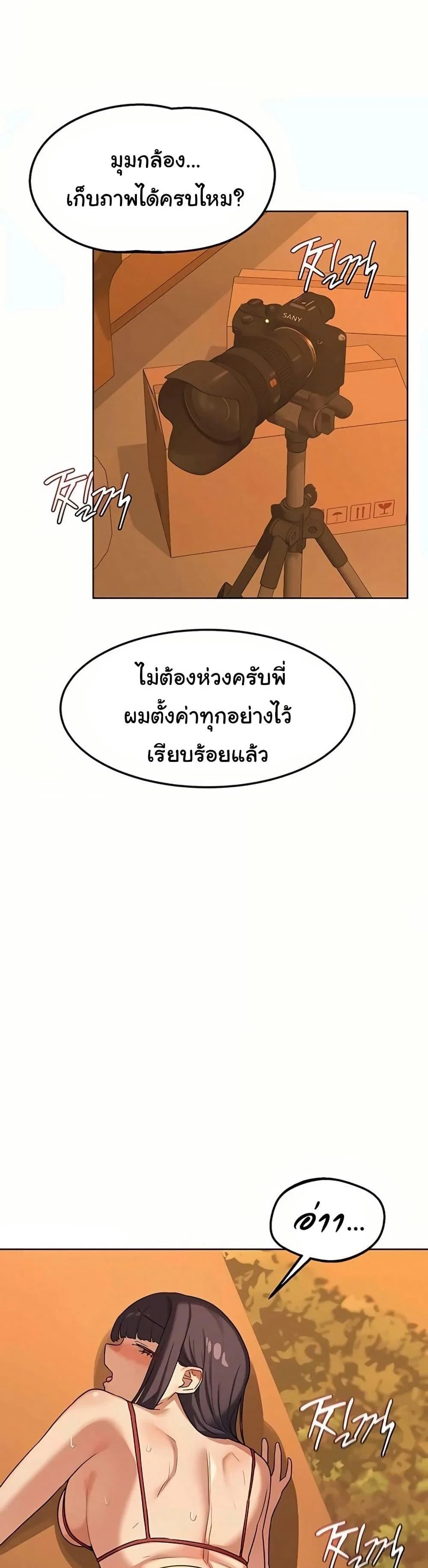 แผนแลกเปลี่ยน MILF ตอนที่ 56 หน้า 24 - โดจินแปลไทย