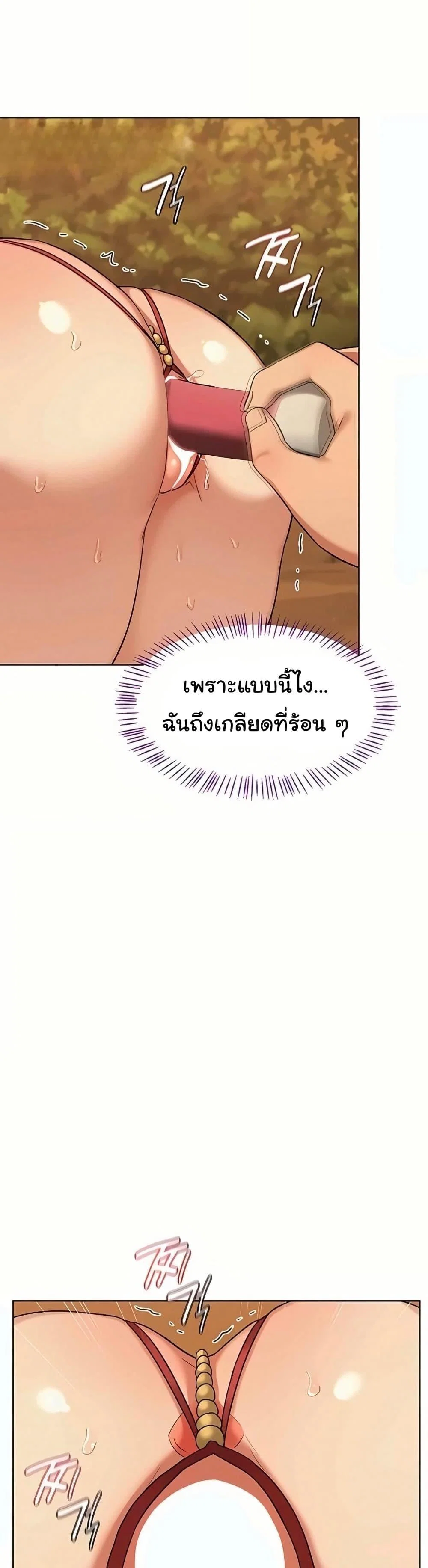 แผนแลกเปลี่ยน MILF ตอนที่ 56 หน้า 27 - โดจินแปลไทย
