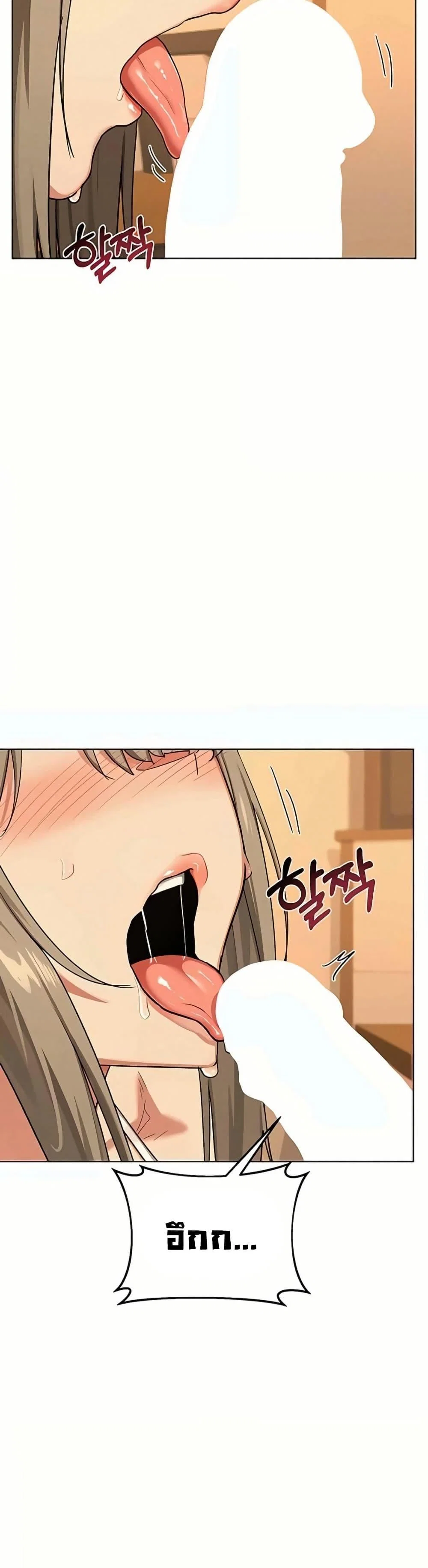 แผนแลกเปลี่ยน MILF ตอนที่ 56 หน้า 3 - โดจินแปลไทย