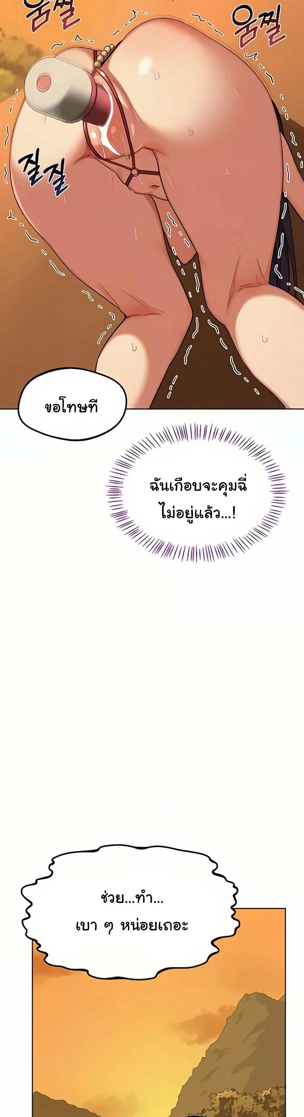 แผนแลกเปลี่ยน MILF ตอนที่ 56 หน้า 31 - โดจินแปลไทย