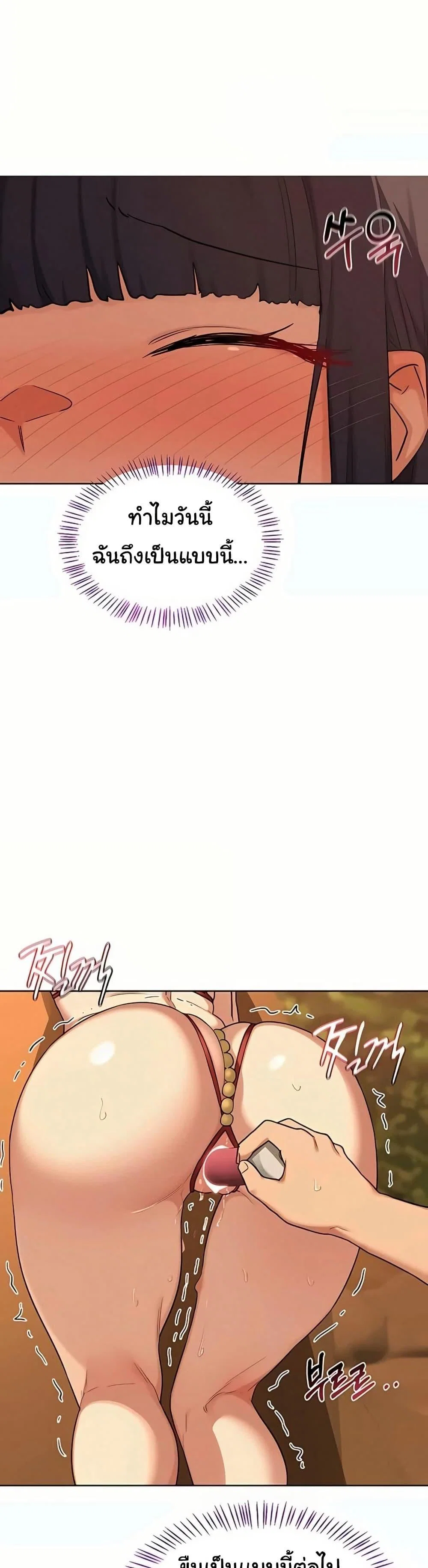 แผนแลกเปลี่ยน MILF ตอนที่ 56 หน้า 33 - โดจินแปลไทย