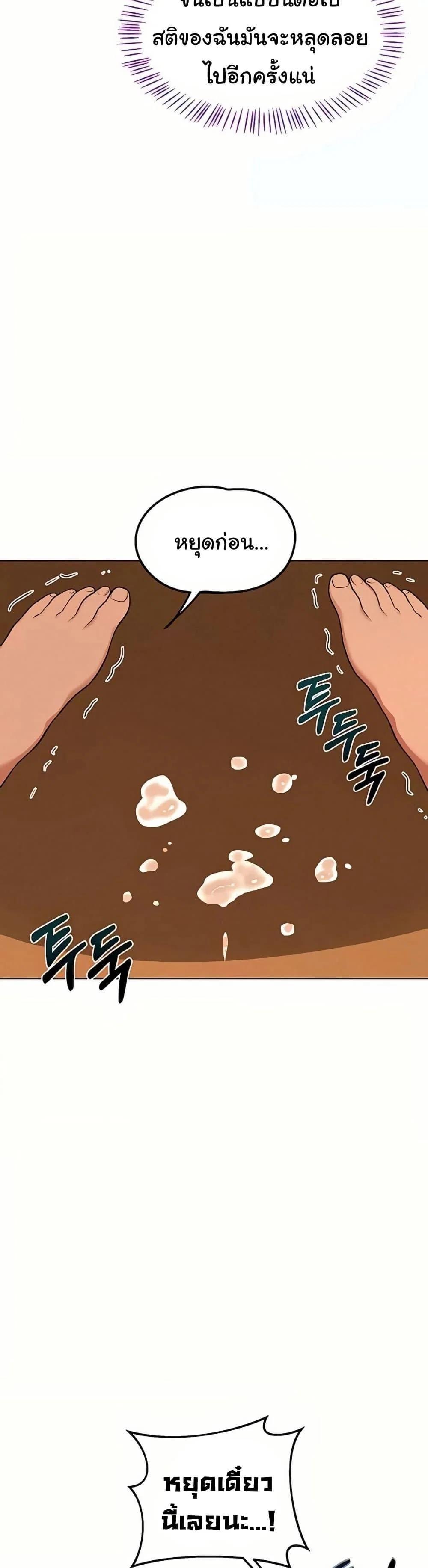 แผนแลกเปลี่ยน MILF ตอนที่ 56 หน้า 34 - โดจินแปลไทย
