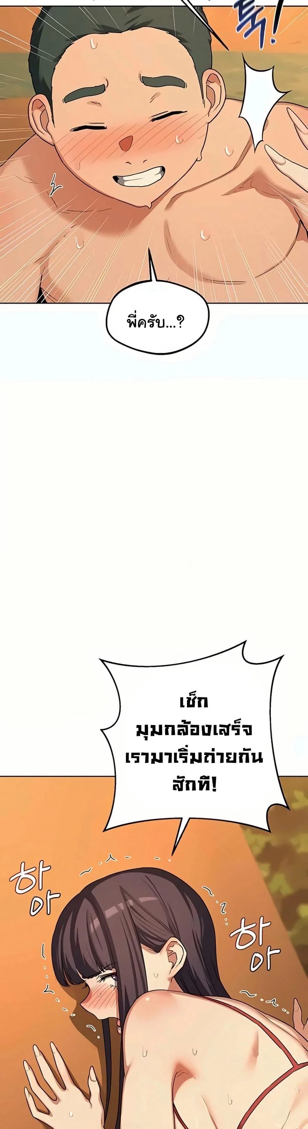 แผนแลกเปลี่ยน MILF ตอนที่ 56 หน้า 35 - โดจินแปลไทย