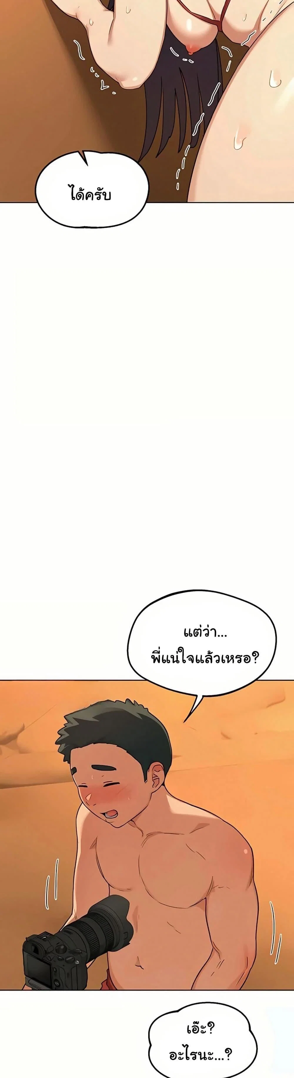 แผนแลกเปลี่ยน MILF ตอนที่ 56 หน้า 36 - โดจินแปลไทย