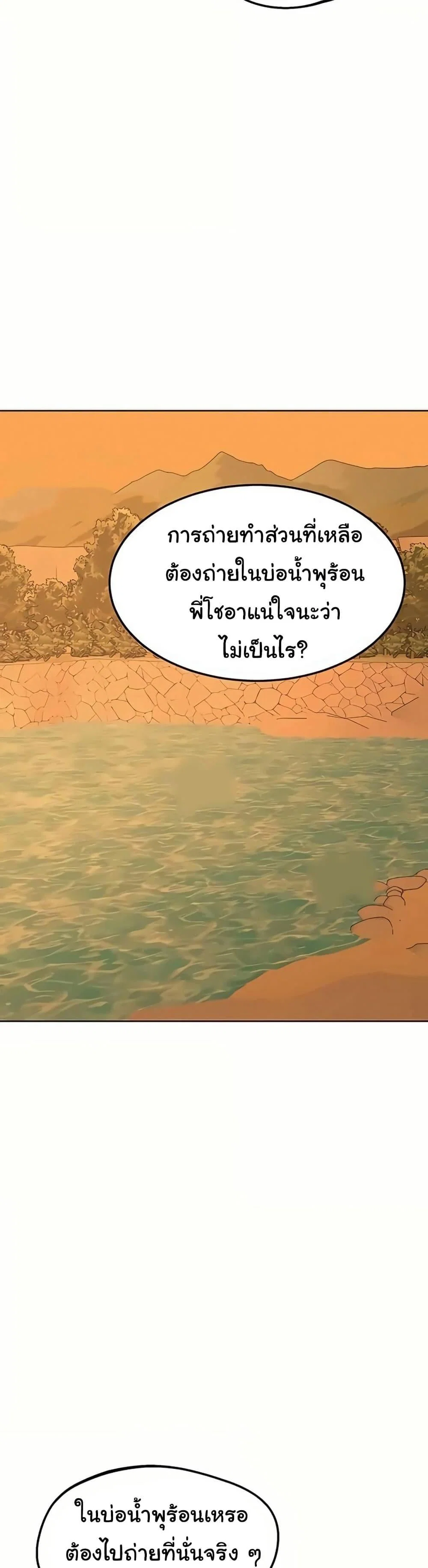แผนแลกเปลี่ยน MILF ตอนที่ 56 หน้า 37 - โดจินแปลไทย