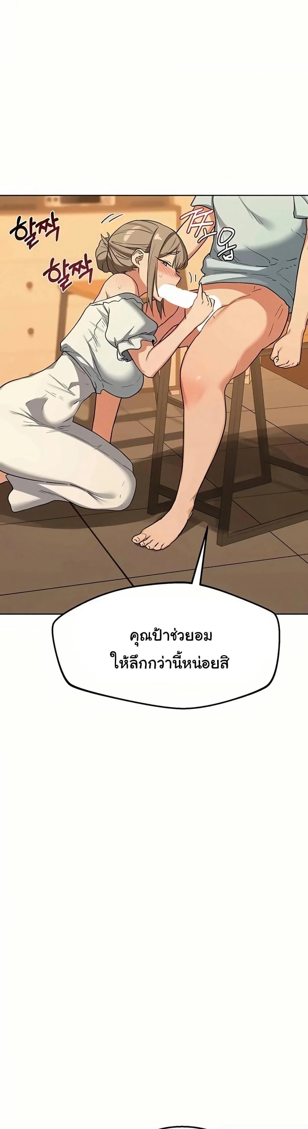 แผนแลกเปลี่ยน MILF ตอนที่ 56 หน้า 4 - โดจินแปลไทย
