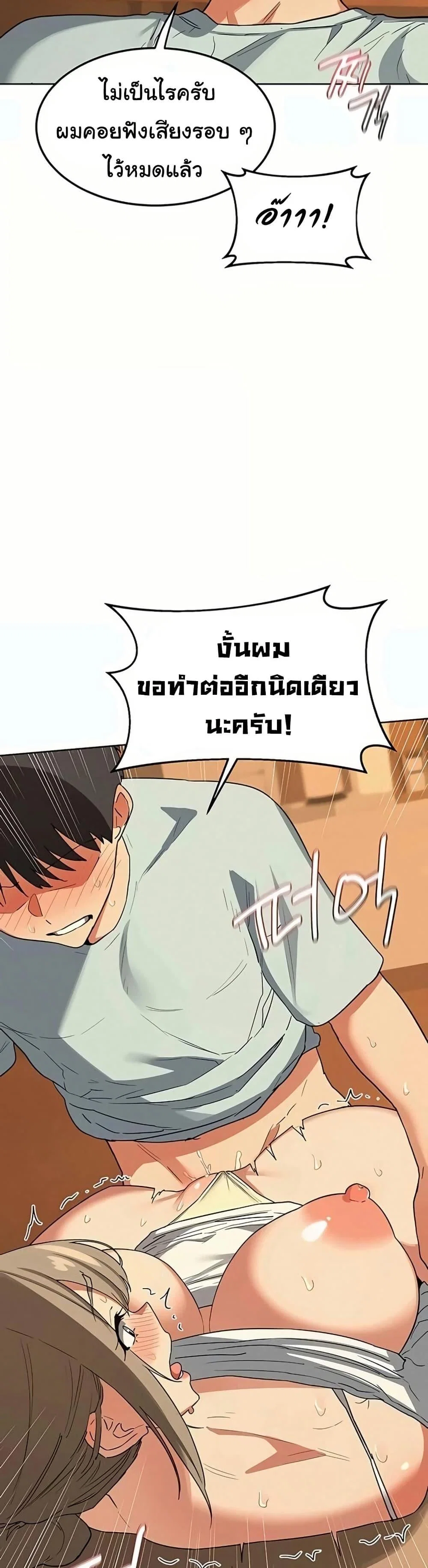 แผนแลกเปลี่ยน MILF ตอนที่ 56 หน้า 41 - โดจินแปลไทย