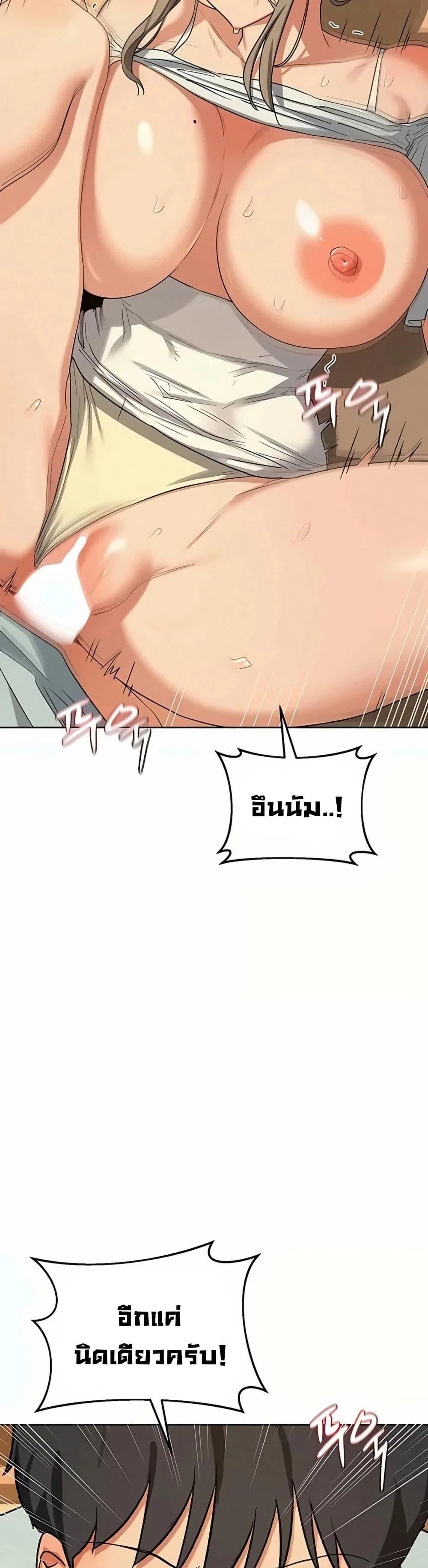 แผนแลกเปลี่ยน MILF ตอนที่ 56 หน้า 45 - โดจินแปลไทย