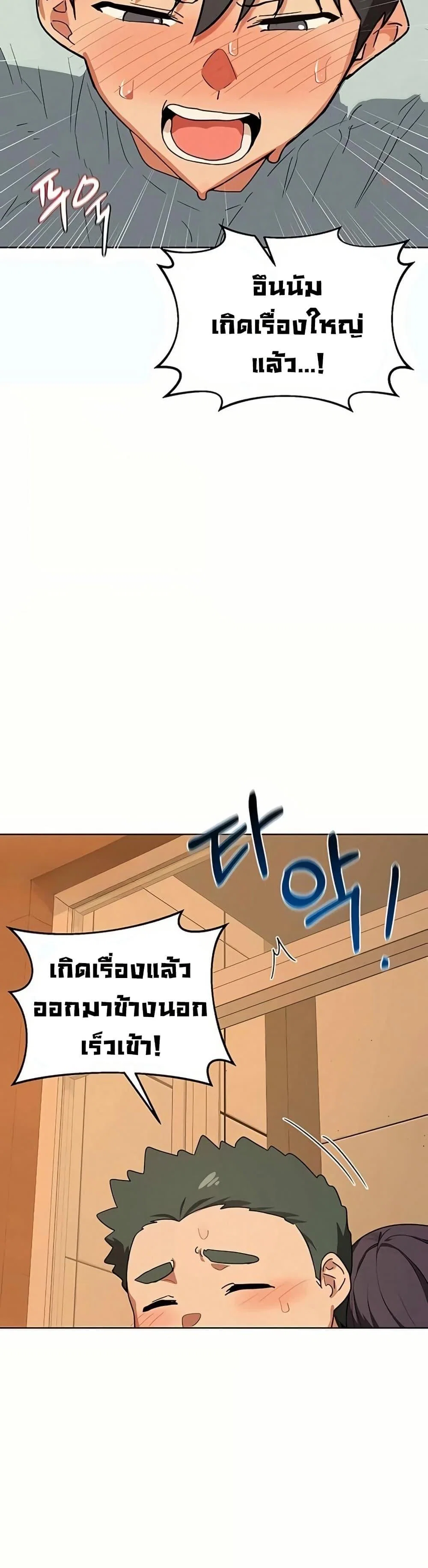 แผนแลกเปลี่ยน MILF ตอนที่ 56 หน้า 46 - โดจินแปลไทย