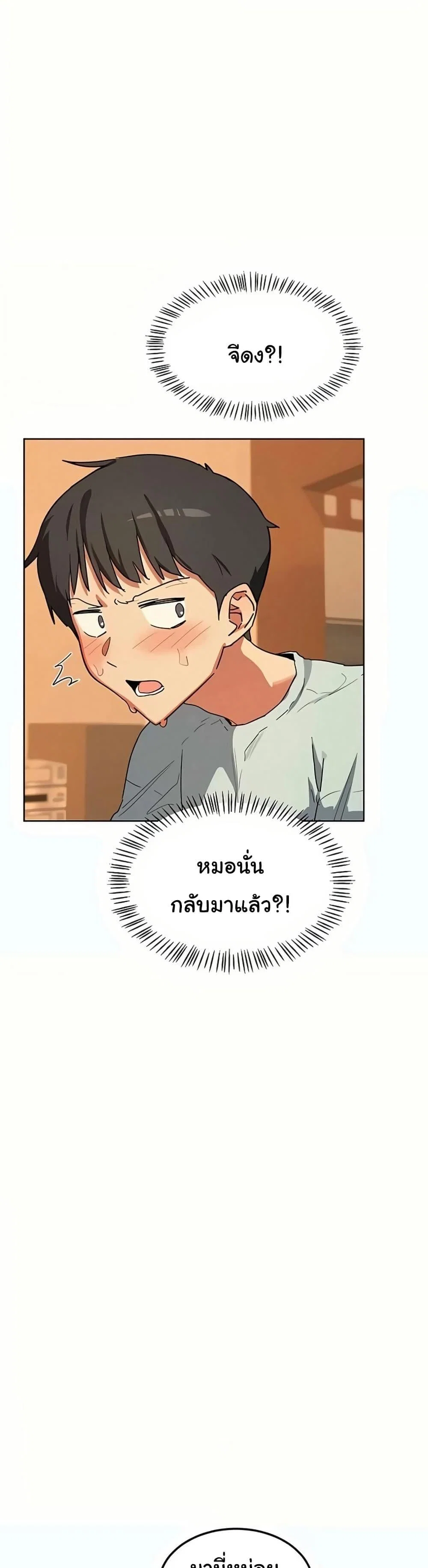 แผนแลกเปลี่ยน MILF ตอนที่ 56 หน้า 47 - โดจินแปลไทย