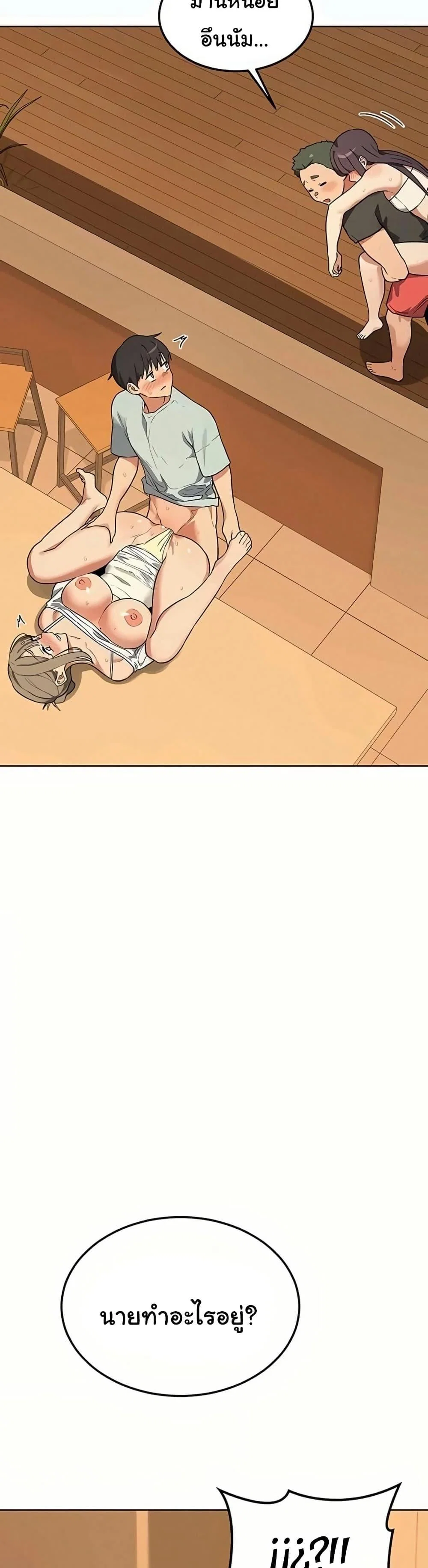 แผนแลกเปลี่ยน MILF ตอนที่ 56 หน้า 48 - โดจินแปลไทย