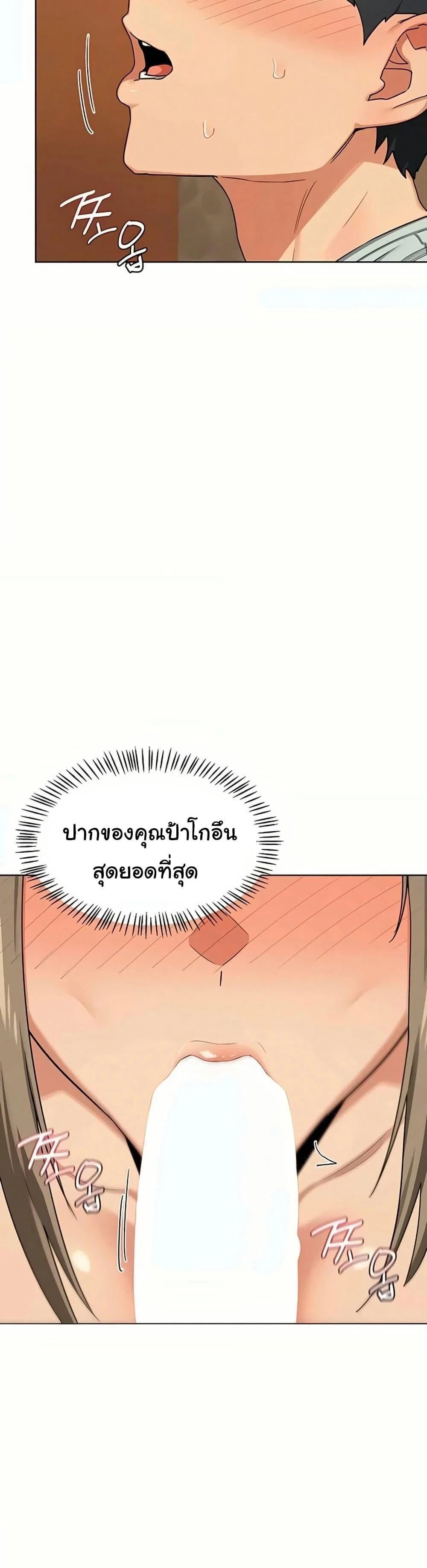 แผนแลกเปลี่ยน MILF ตอนที่ 56 หน้า 6 - โดจินแปลไทย