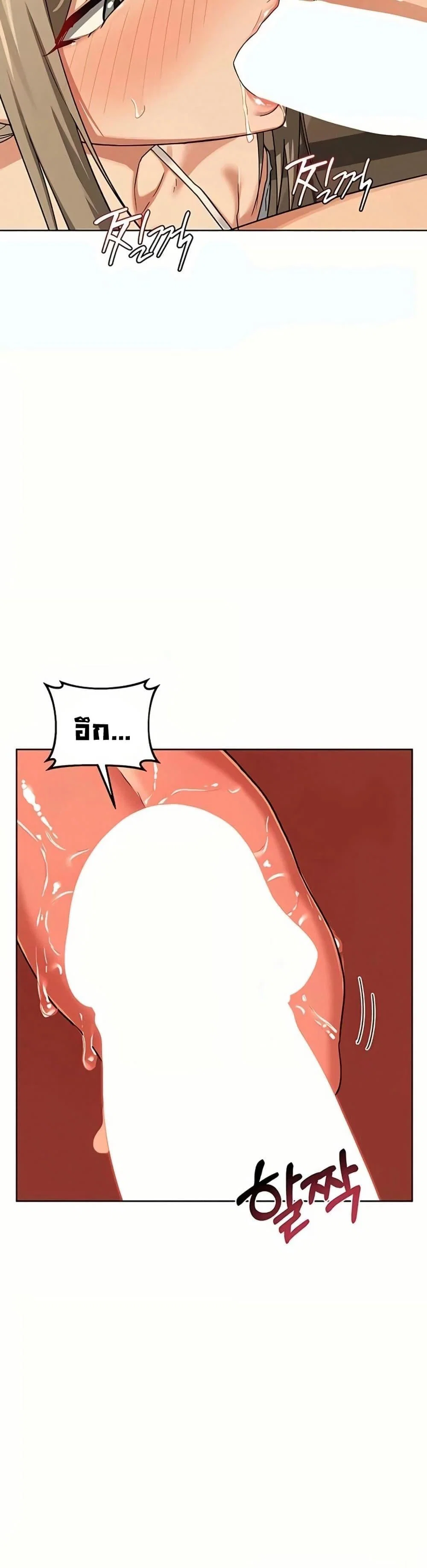 แผนแลกเปลี่ยน MILF ตอนที่ 56 หน้า 9 - โดจินแปลไทย