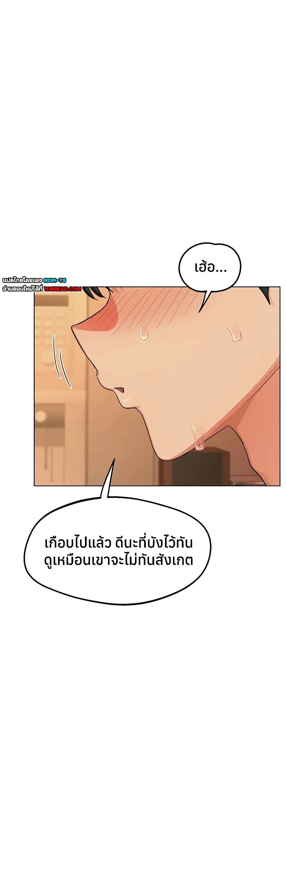 แผนแลกเปลี่ยน MILF ตอนที่ 57 หน้า 10 - โดจินแปลไทย