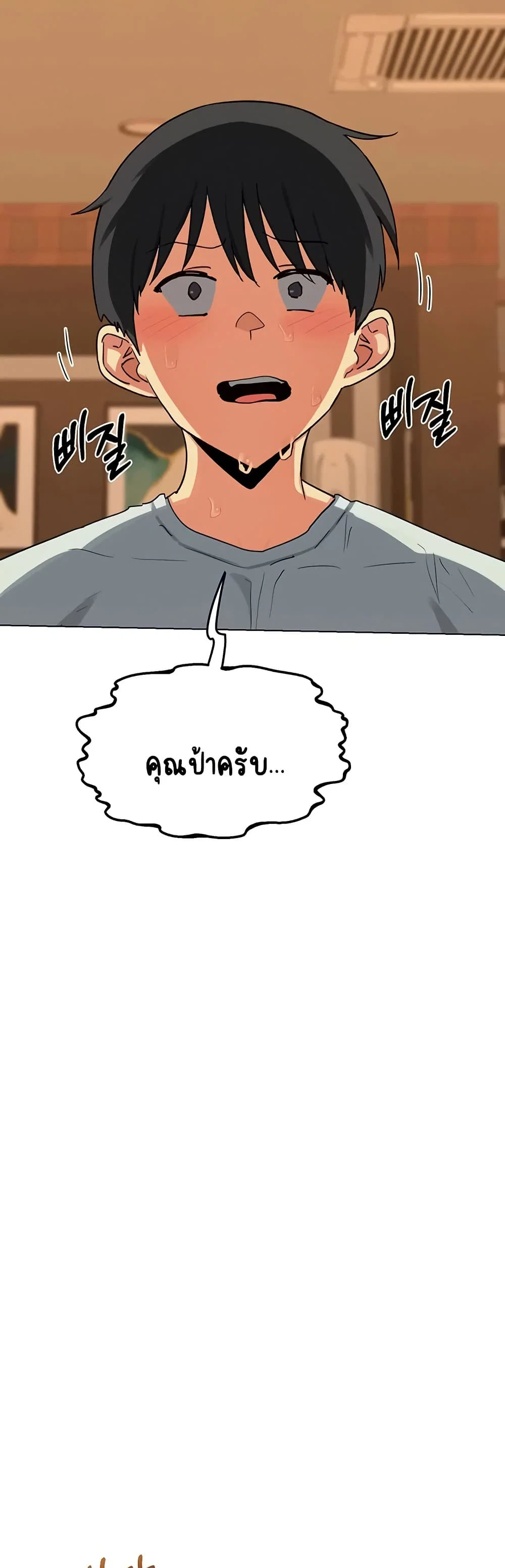 แผนแลกเปลี่ยน MILF ตอนที่ 57 หน้า 16 - โดจินแปลไทย