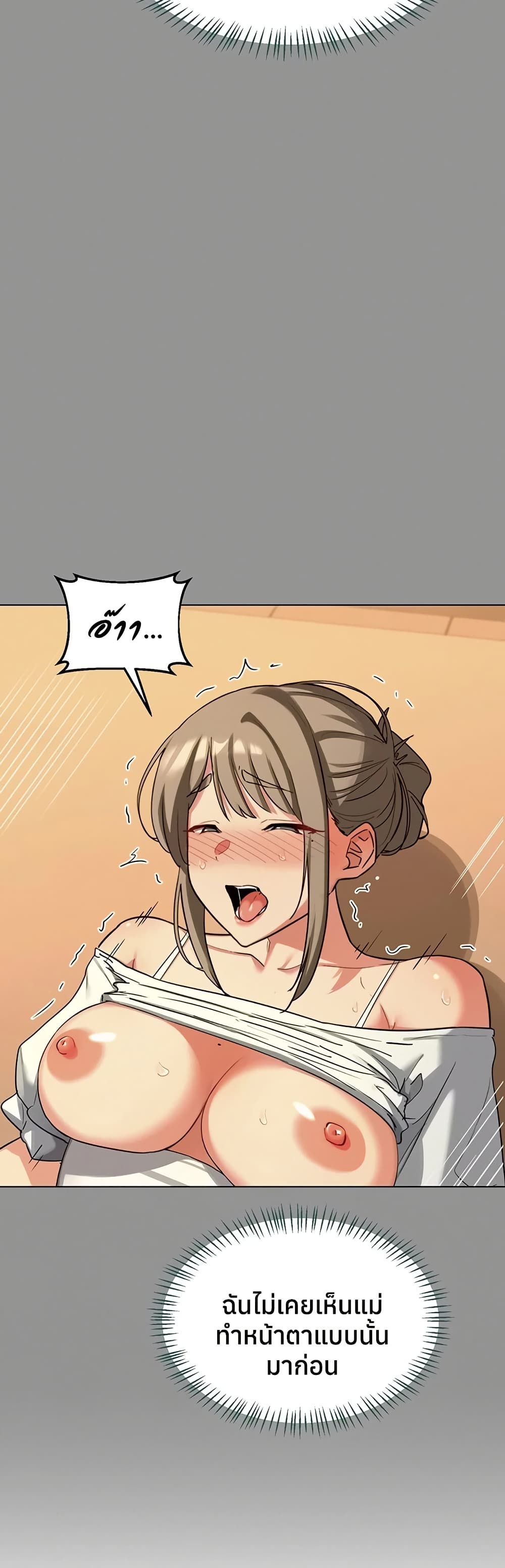 แผนแลกเปลี่ยน MILF ตอนที่ 57 หน้า 19 - โดจินแปลไทย