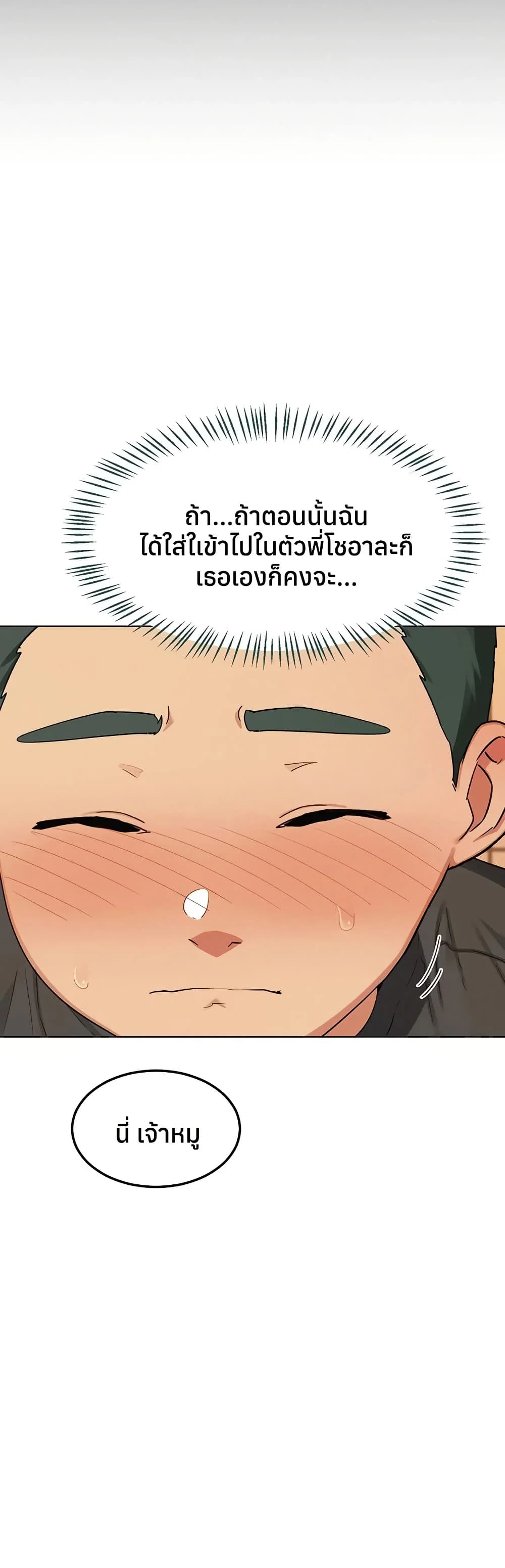 แผนแลกเปลี่ยน MILF ตอนที่ 57 หน้า 20 - โดจินแปลไทย