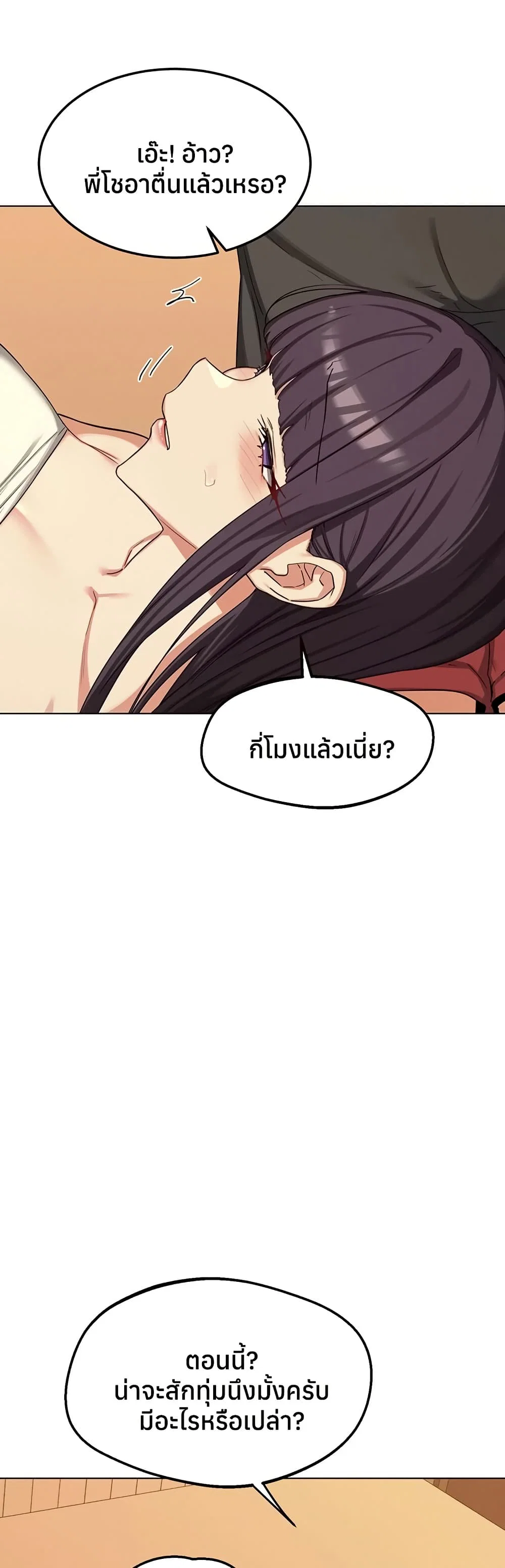 แผนแลกเปลี่ยน MILF ตอนที่ 57 หน้า 21 - โดจินแปลไทย