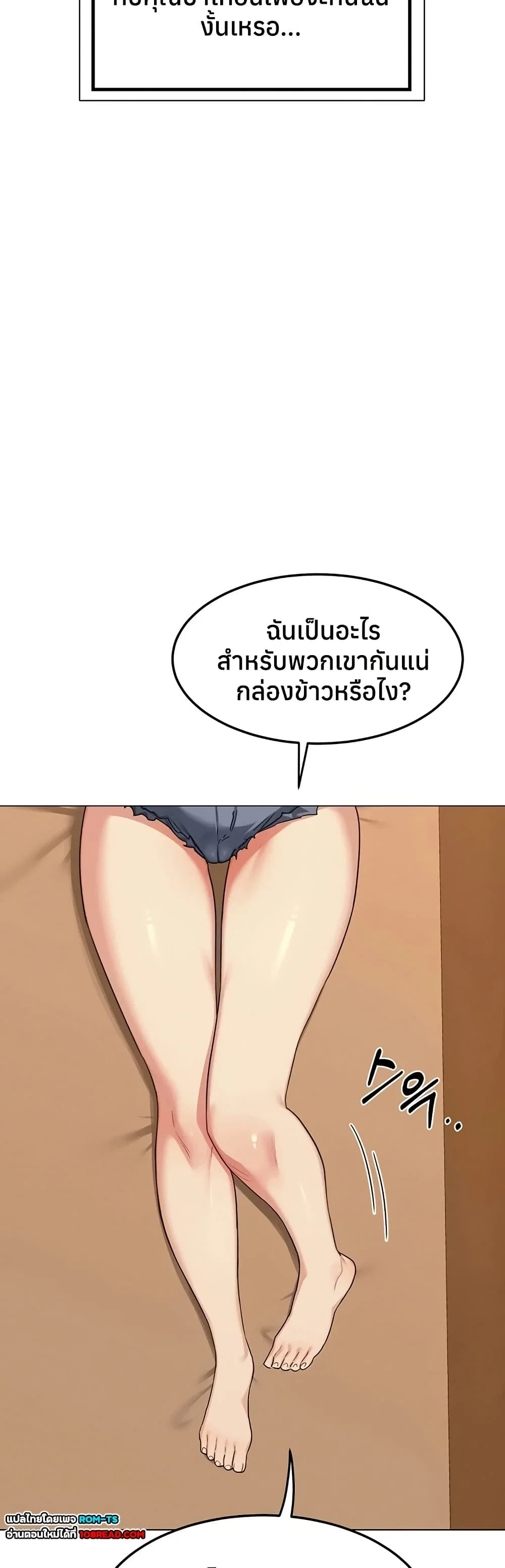 แผนแลกเปลี่ยน MILF ตอนที่ 57 หน้า 27 - โดจินแปลไทย