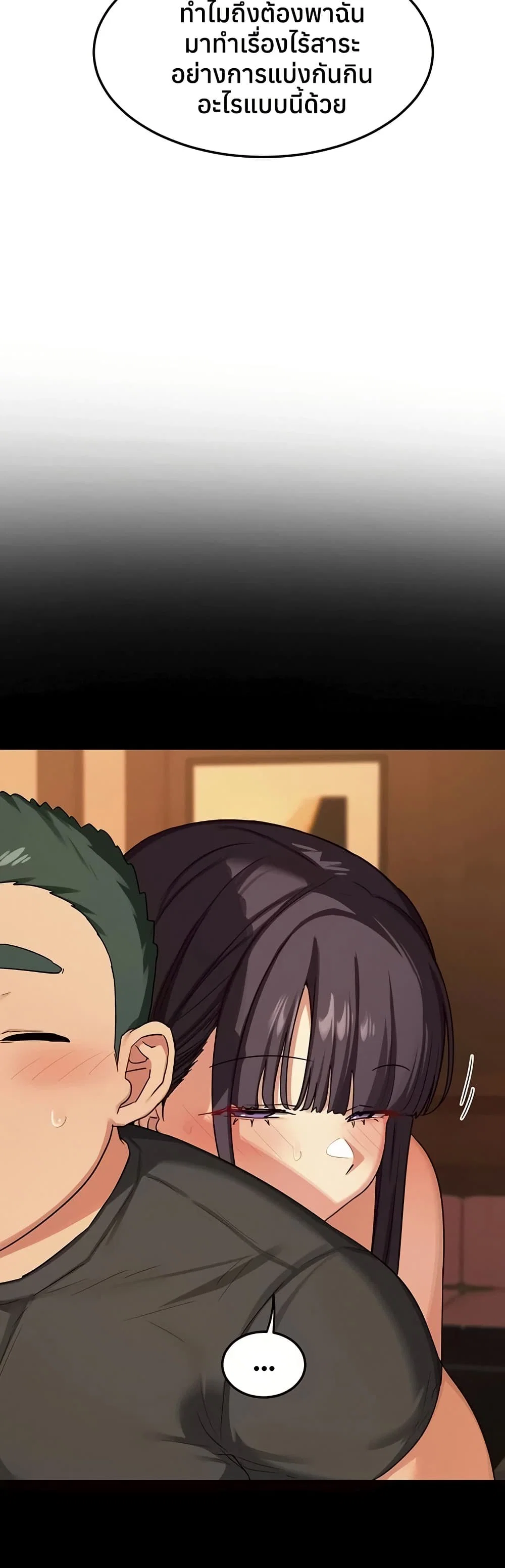 แผนแลกเปลี่ยน MILF ตอนที่ 57 หน้า 28 - โดจินแปลไทย