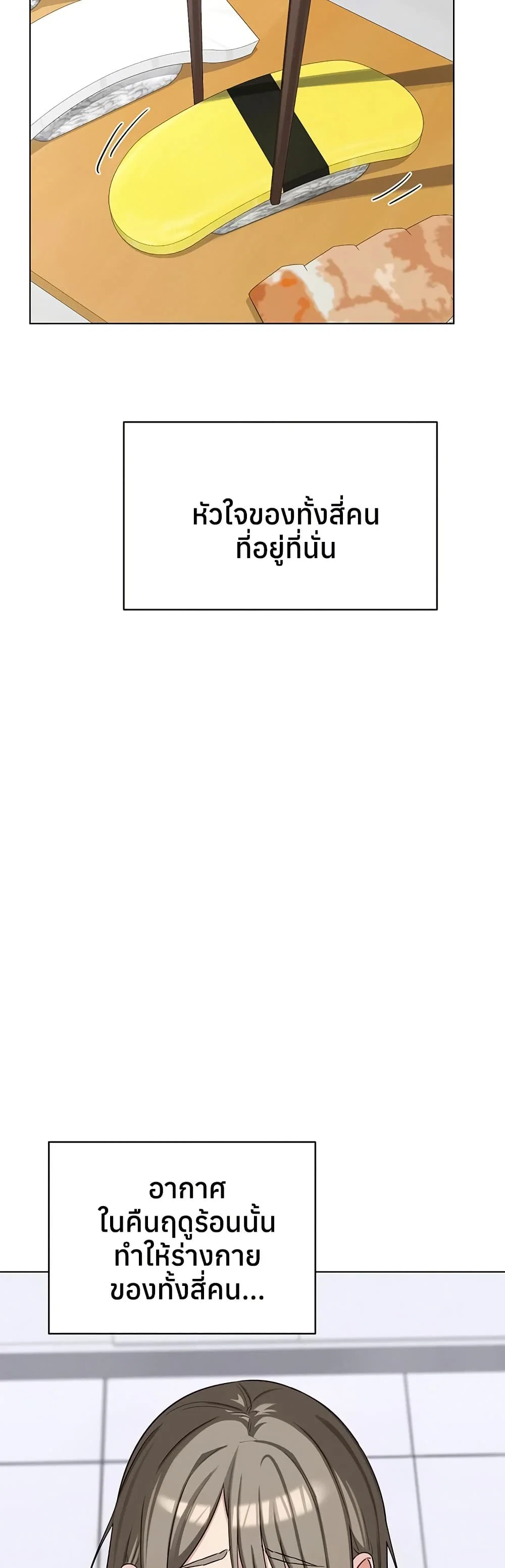 แผนแลกเปลี่ยน MILF ตอนที่ 57 หน้า 34 - โดจินแปลไทย