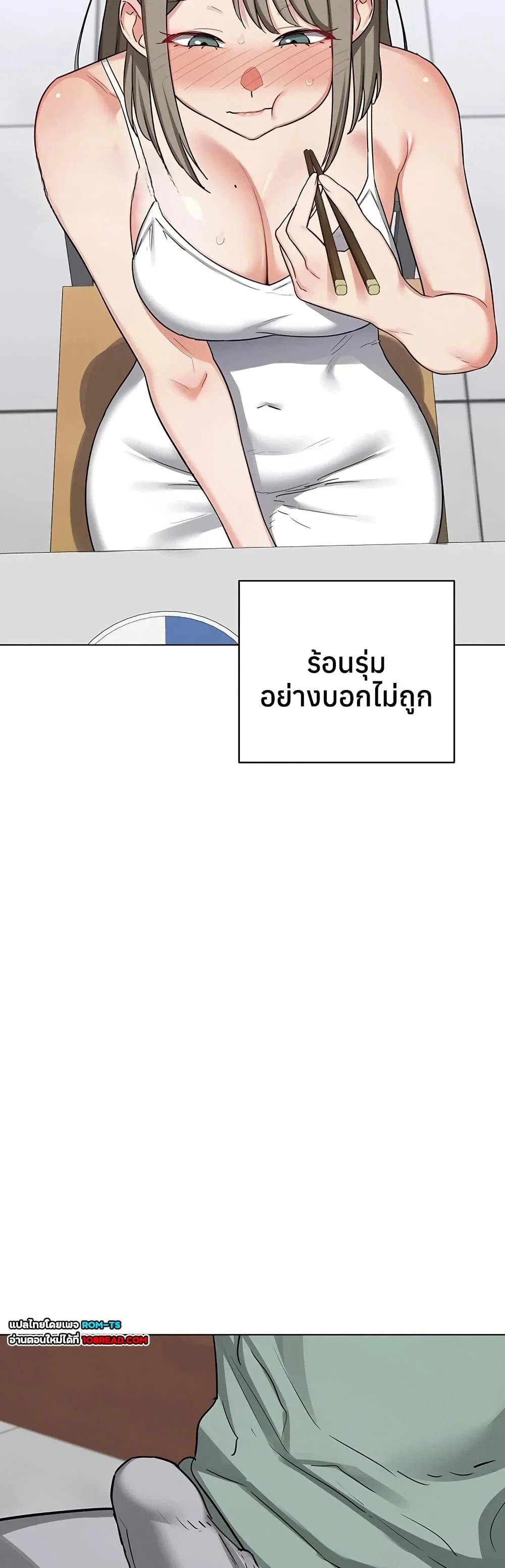 แผนแลกเปลี่ยน MILF ตอนที่ 57 หน้า 35 - โดจินแปลไทย
