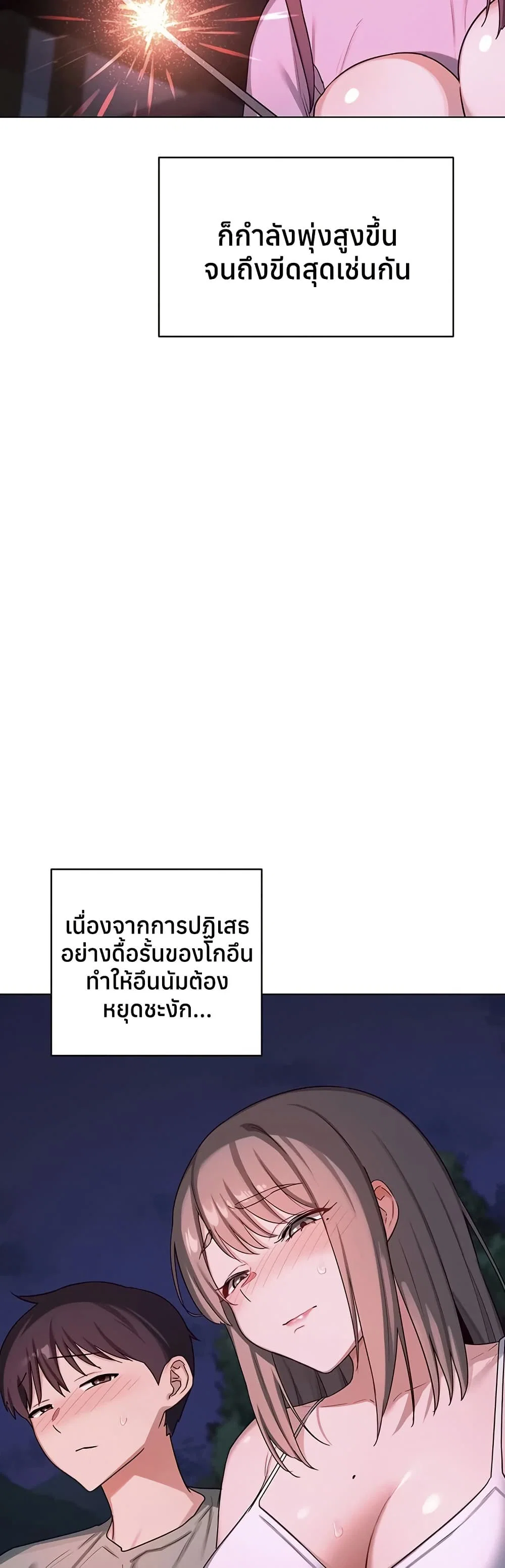 แผนแลกเปลี่ยน MILF ตอนที่ 57 หน้า 39 - โดจินแปลไทย