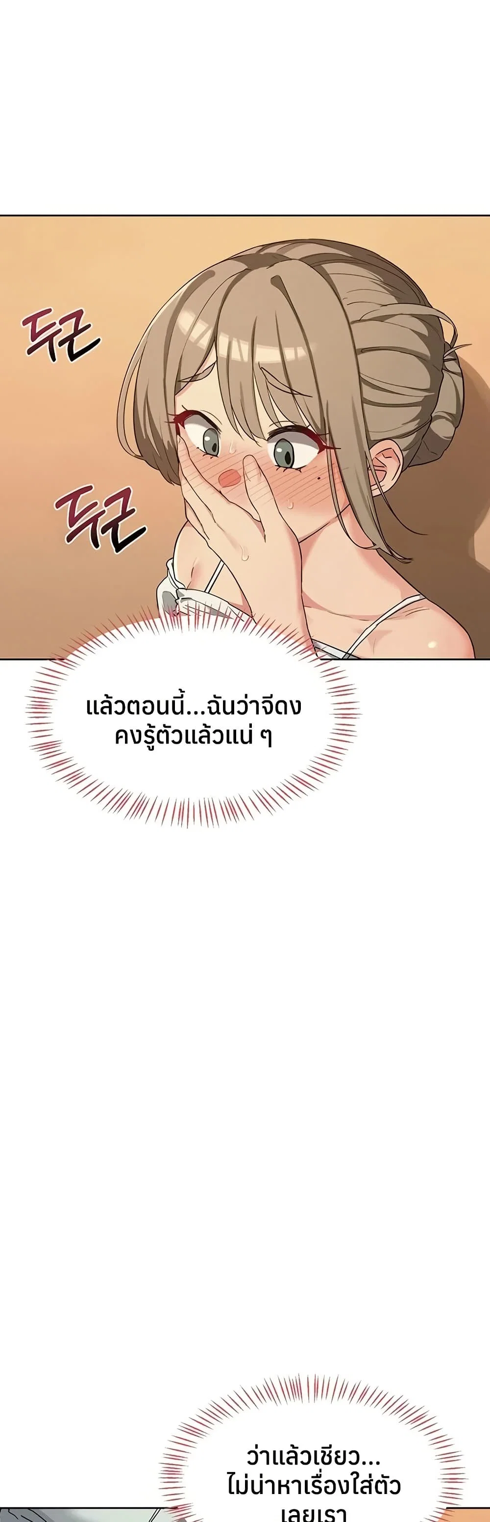 แผนแลกเปลี่ยน MILF ตอนที่ 57 หน้า 4 - โดจินแปลไทย